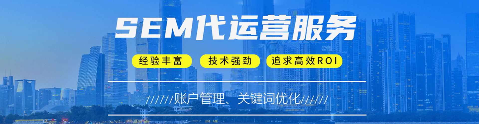祁阳竞价推广开户